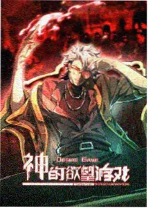 山海拾遗录国漫神话动画